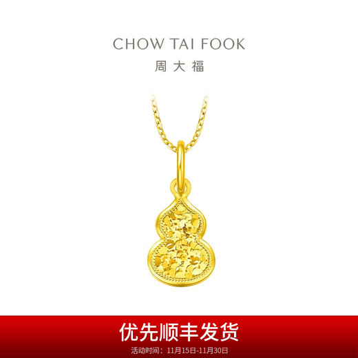 Chow Tai Fook Exploding Broken Gold Gourd, which means good fortune and fortune, 18K gold pendant as a birthday gift. Multiple options to choose from. E128903 K Yellow