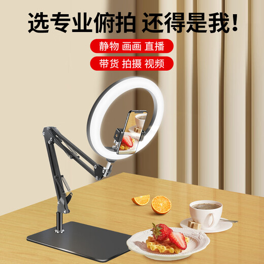 O'Loui's mobile phone holder for overhead shooting, desktop live broadcast selfie stick, tripod for food and video recording, special tool for online classes, unboxing vlog teacher, calligraphy overhead shooting with fill light, metal square base + cantilever overhead shooting bracket (mobile phone and tablet dual-purpose clip)