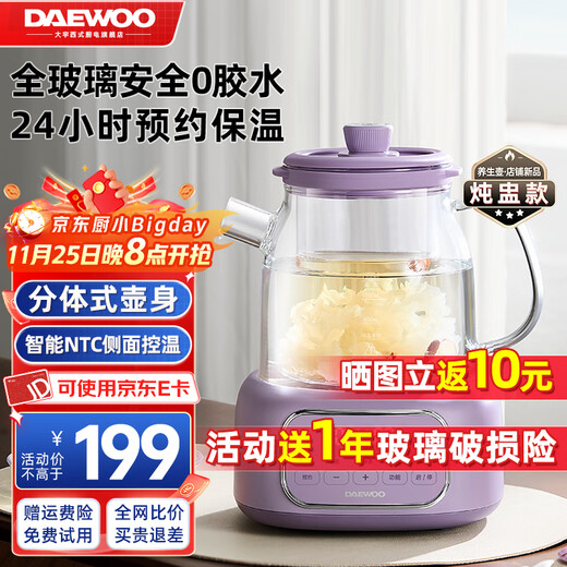 Daewoo (DAEWOO) household health pot all-glass body teapot tangerine peel teapot flower teapot kettle kettle insulation integrated fully automatic constant temperature electric kettle purple 1.2L stew pot