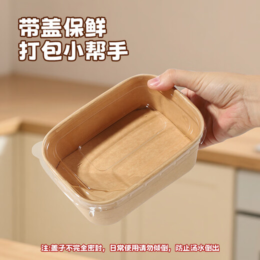 MAXCOOK disposable lunch box kraft paper bowl with lid picnic fruit packing box 1000ml*10 sets MCPJ9392
