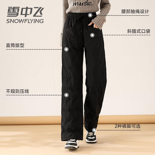 Snow Flying (SNOWFLYING) Trendy Versatile Coldproof Down Pants Women's 2025 New Outdoor Fashion Loose Straight Winter Warm Casual Pants Black L (170/76A) /110-120Jin Jin equals 0.5 kg