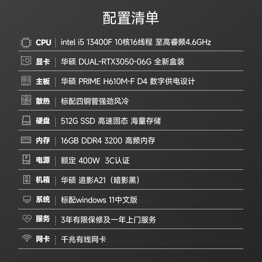 Shengqi & ASUS Chaiying i5 13400F/RTX3050/16G D4/512G Delta gaming computer host assembly computer desktop computer complete machine