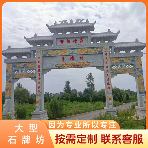 Village entrance stone carving archway stone archway gate natural granite stone width style customization nationwide delivery and installation granite sesame white stone sample