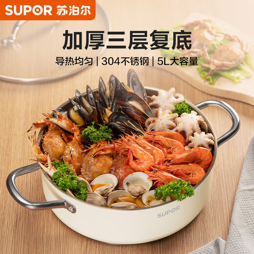 SUPOR 304 stainless steel hot pot 5.0L double bottom gas induction cooker soup pot 28cm white ST28AA6-W