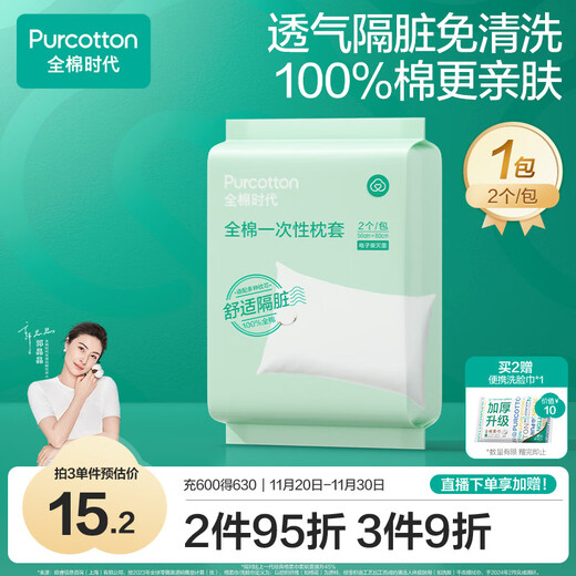 Cotton Era Disposable Pillowcases 2 * 1 Pack Cotton 3-layer Thickened Dirt-proof Travel Small Packaging Portable 80*50CM