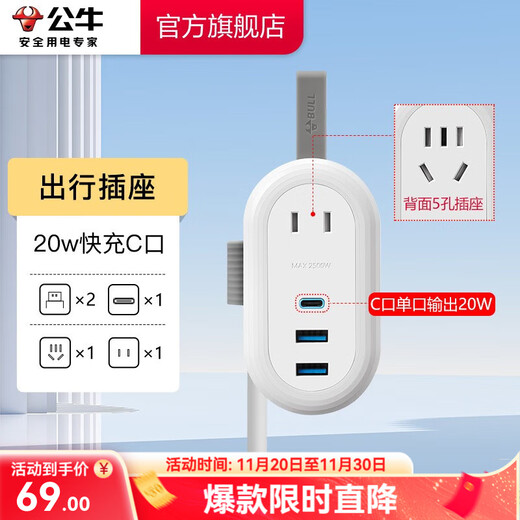 BULL travel plug socket New National Standard Compact Portable Mini Power Strip USB Power Strip Type-C Fast Charging 20W Fast Charging C Port + Strong Power | New National Standard Three-pin Plug
