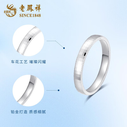 Lao Fengxiang PT950 Platinum Simple Love Couple Ring Men's and Women's Rings Valentine's Day Birthday Gift for Girlfriend and Wife No. 19 Platinum Simple Love Ring Approximately 4.9g
