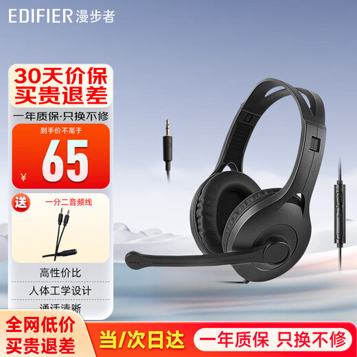 Edifier (EDIFIER) K800 head-mounted wired headphones, computer headphones, mobile phone headphones, super bass wire controlled computer headset with microphone for calls, office education, online class learning, black single hole version