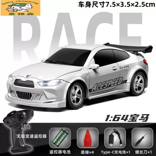 Four-wheel drive rc mini drift remote control car desktop pocket ultra-small alloy car children's boy toy birthday gift white - BMW M4 sports car throttle speed control/full proportion of front and rear lights gun type remote control Type-c charging cable + 4 ice cream cones + high-end gift box