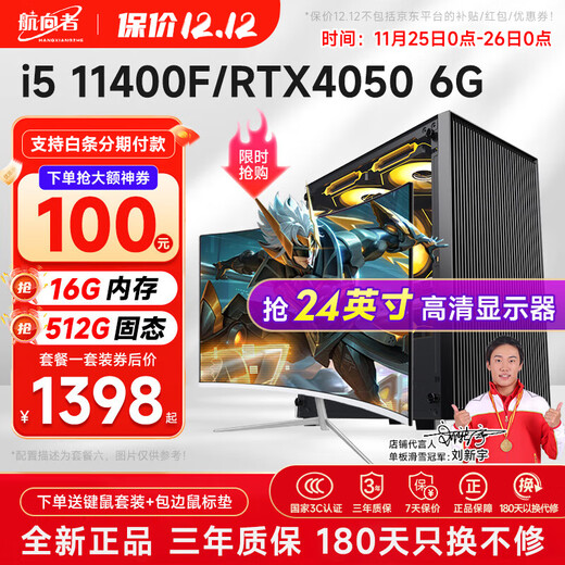 Navigator/AOC i5 9400F/11400F/RTX3060/4050 game e-sports office design chicken desktop computer host DIY assembly computer complete set computer host + monitor set one i5 3470丨16G丨4G e-sports independent display