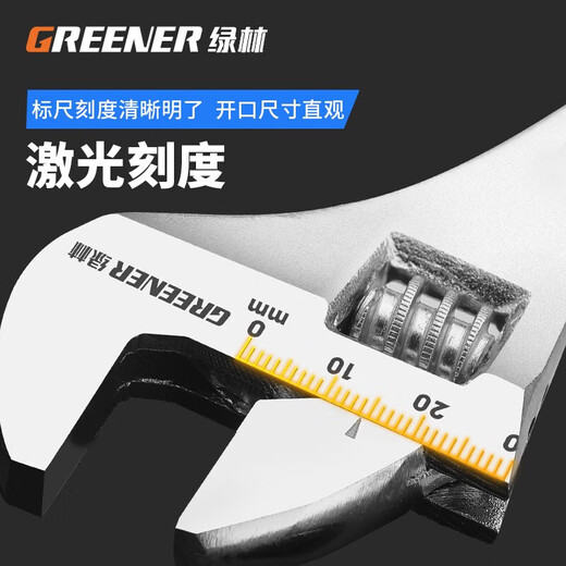 GREENER adjustable wrench 15-inch set tool universal adjustable wrench large opening multi-functional bathroom adjustable wrench light handle