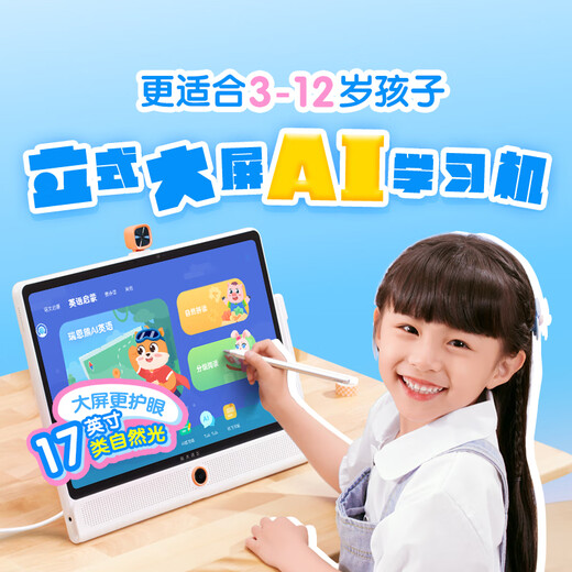 IFLYTEK Artificial Intelligence Learning Machine LUMIE10 Vertical Large Screen Paper Eye Protection Student Tablet AI Accurate Learning for Children Elementary School Junior High School High School All Ages LUMIE 10 Pro 17-inch 8+256G