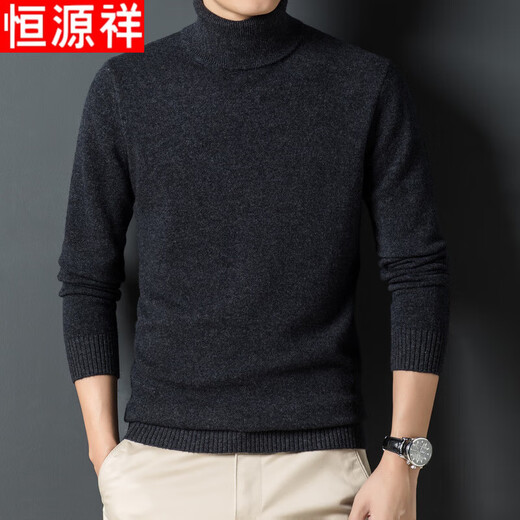 Hengyuanxiang 100% wool turtleneck sweater men's warm pure wool sweater autumn and winter solid color bottoming sweater