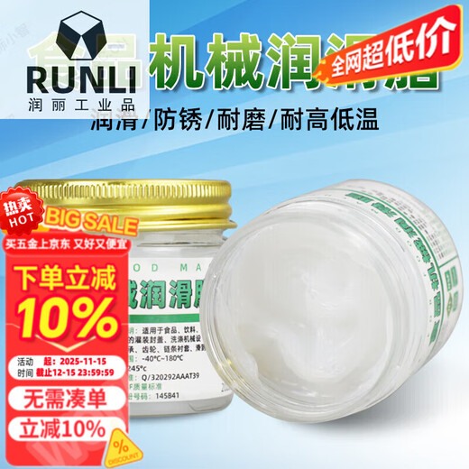 Mihong MIEHONEH1 grade food grade grease mechanical lubricant high and low temperature resistant equipment ice cream machine gear lubricant 400g food grade grease * 12 boxes