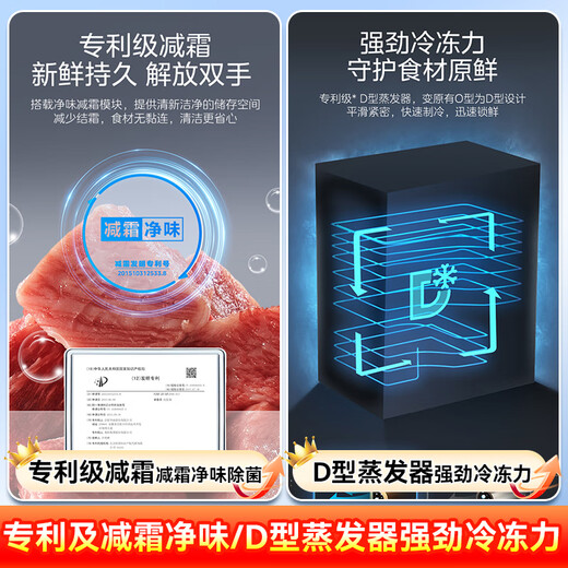 Midea automatic frost reduction household freezer 200 liters horizontal freezer freezer commercial large capacity first-class energy efficiency ultra-low temperature - 30 degrees cryogenic quick freezer small tea cabinet 100L -30 quick freezing/first-class energy efficiency power saving/automatic frost reduction 80%