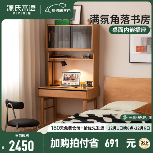 Genji Muyu solid wood desk small apartment study desk cherry wood simple computer desk home desk with drawer desk + shelf (80*50*168cm) without chair