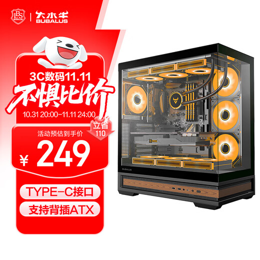 大水牛（BUBALUS）森语 木纹黑色 背插式游戏电脑台式主机箱/360水冷排夹汉堡/Type-C/270°海景房/ATX/免工具快拆
