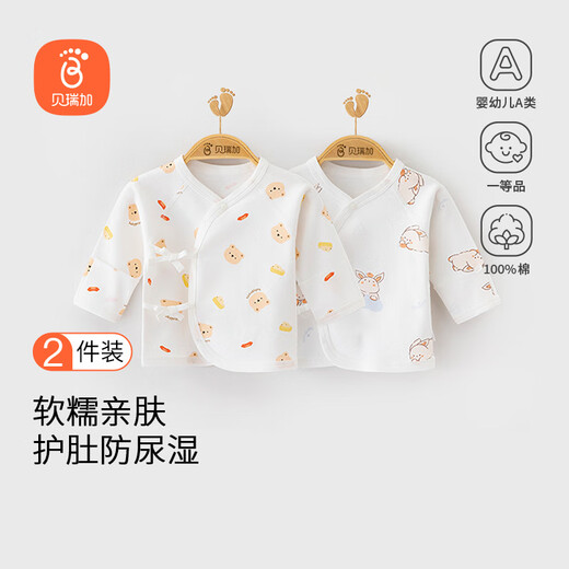 Babyprints baby half-back 2-pack newborn pure cotton top all-season belly protection underwear soft type A monk suit 52