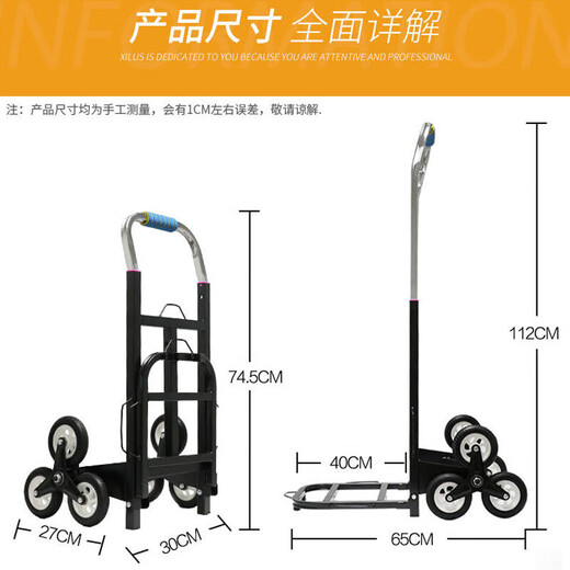 MPPMCK DIONO moving artifact, climbing stairs and going up and downstairs, carrying truck, six-wheeled hand truck, heavy-duty moving folding, large PU six-wheeled stair climbing truck, load-bearing 200Jin, Jin is equal to 0.5kg