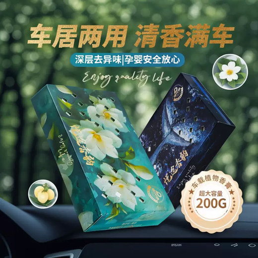 Yusenyi Car Air Freshener Car Fragrance Solid Fragrance Brick Long-lasting Light Fragrance Car Deodorizing Aromatherapy Senyu Haichao (1 Box) Natural and Fresh Senyu Haichao (1 Box) Natural and Fresh