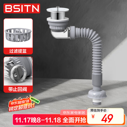 BSITN mop pool sewer pipe set special drain mop basin drain hose leak plug complete set of accessories B1108