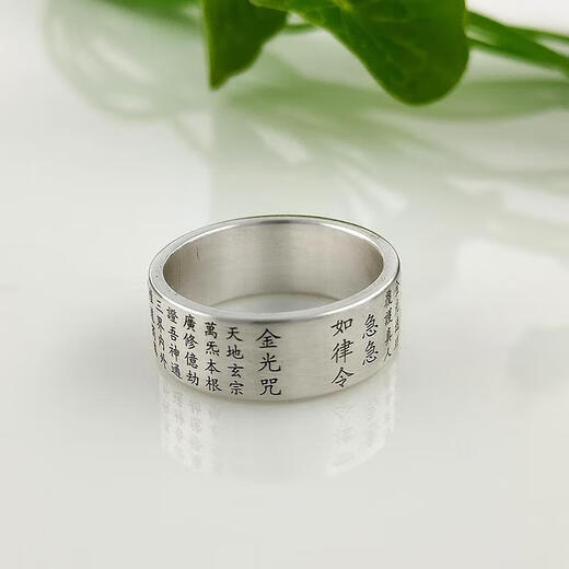 The old temple can customize the pure silver ring Taoist golden light mantra with clear writing and wide face ring No. 13
