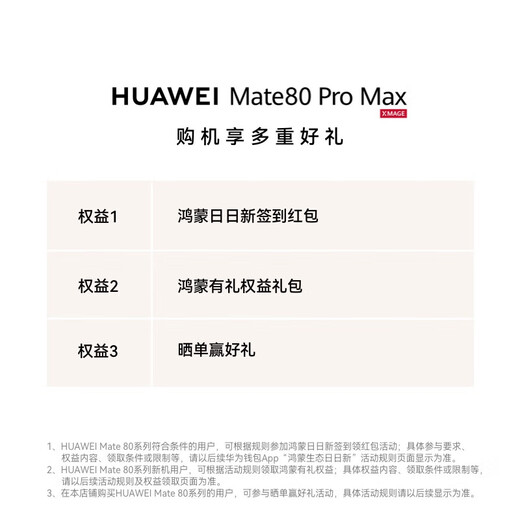 HUAWEI Mate 80 Pro Max Huawei's new flagship mobile phone Huawei mate80promax mobile phone Extreme Night Black 16GB+512GB Official standard configuration