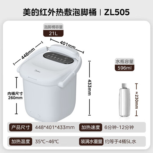 Midea foot bath sterilization foot bath heated far infrared knee warmer automatic massage warm footbath spray birthday gift for boyfriend, girlfriend and elders ZL505
