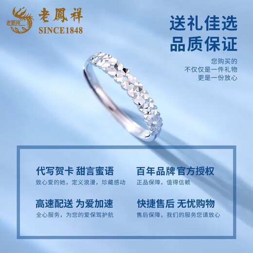 Lao Fengxiang pt950 platinum baby's breath ring for women, platinum open adjustable ring, Valentine's Day birthday gift for girlfriend, platinum baby's breath ring, about 1.9g, brand gift box