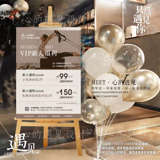 Yusenyi new store opening new guest yoga studio Pilates fitness shaping personal training display board poster price list KT board without shelf 50X70 board