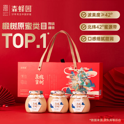 Senfengyuan Changbai Mountain Linden Tree Snow Honey 350g*3 Flaschen Honig Geschenkbox Linden Tree Honey tägliche Geschenke für Älteste Linden Tree Raw Honey Gift Box 1050g