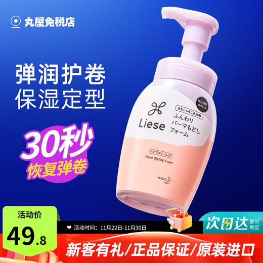 Kao (KAO) elastin curl styling essential oil, hair moisturizing, anti-frizz, wavy and fluffy styling, imported from Japan 200ml (new and old packaging shipped alternately)