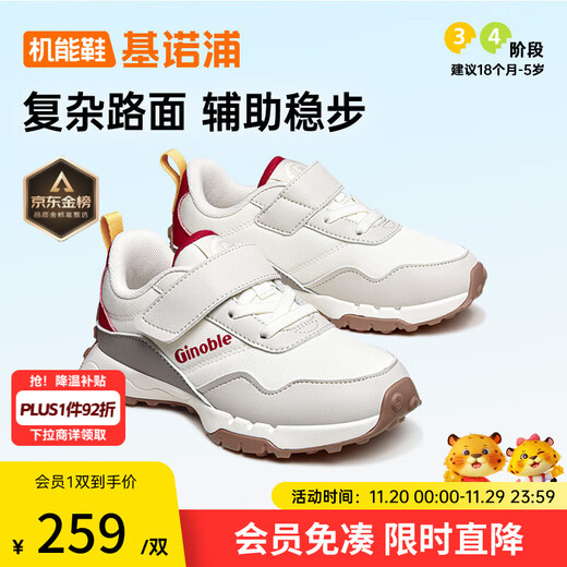 Genopu children's toddler shoes, spring and autumn children's soft sole breathable baby functional shoes, versatile children's shoes for men and women GY1621 cotton white/moonlight gray/aroma gray/mars red 25.5 160mm foot length about 15.1-16cm
