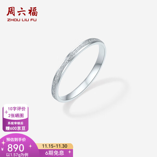 Saturday Fortune (ZLF) PT950 platinum ring for women, versatile simple ring, holiday gift for girlfriend, size 12-1.69g