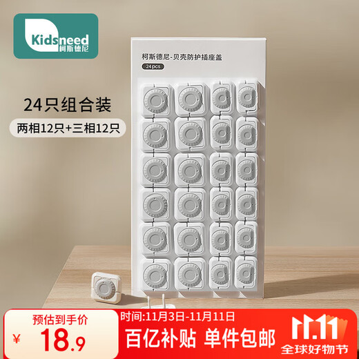 Kidsneed Protective Cover Child Safety Anti-Shock Socket Protective Cover Power Plug Blocking Jack Plug 24 Combination Pack