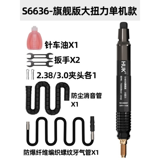 XMSJ小型气动打磨机风磨笔气磨工业级3m柄小型气动打磨抛光S6636 6636单机+混合装打磨针