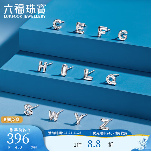 Lukfook Jewelry Platinum 950 Letters Honeycomb Pattern Platinum Earrings Single GJT0006DS Total Weight 0.46g Letter C