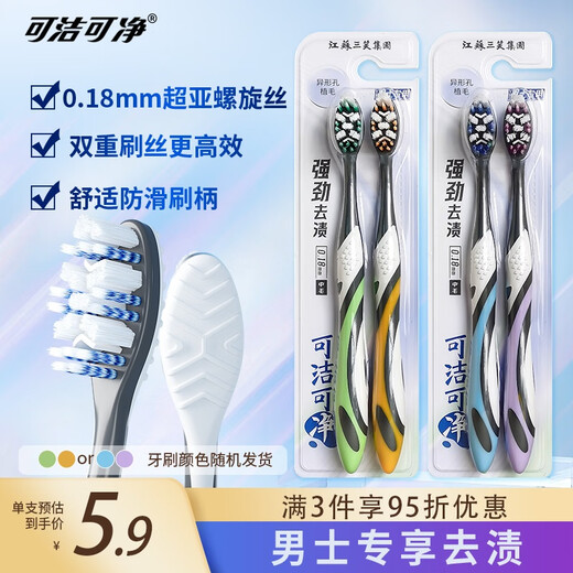 Kejie Men's special adult toothbrush special-shaped hair transplantation back tongue brush powerful stain removal more refreshing 4 random colors