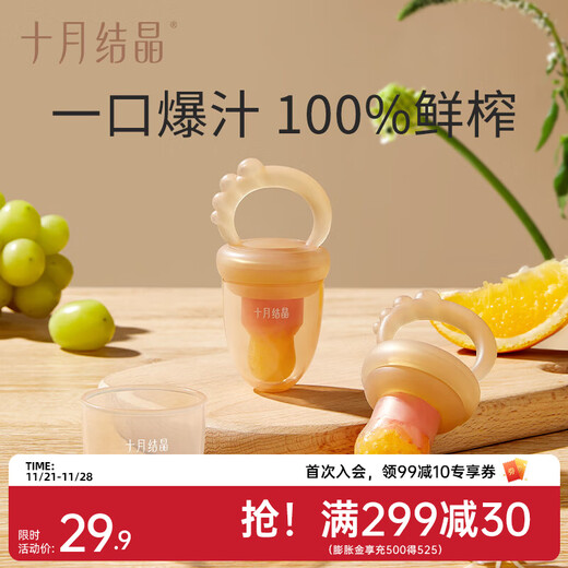 October crystallized fruit and vegetable chewing baby teether to soothe the baby's appetite, teether and molar pacifier, chestnut brown, size S, 1 pack