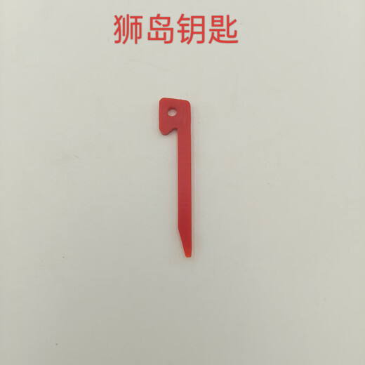 Fireman's retaliation key Bay Lida Bluebird Taihe'an Sanjiang Yiannit Dingxin alarm button Lida explosion-proof intrinsically safe G series new key