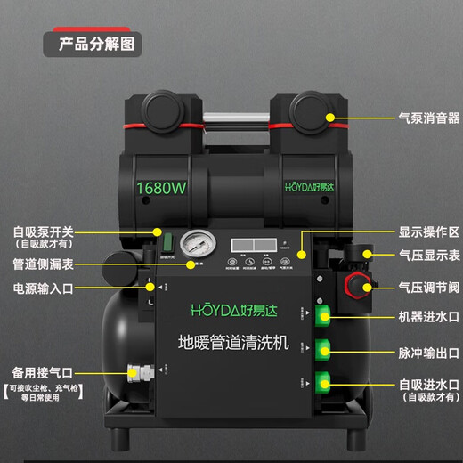 Haoyida floor heating cleaning machine all-in-one ejection pulse multi-function all-in-one machine fully automatic floor heating equipment water heater floor heating radiator water pipe cleaning all-in-one machine commercial floor heating projectile/pulse/air pump all-in-one machine + self-priming (1680W)