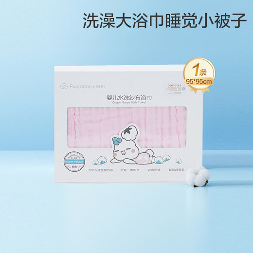 Cotton era baby bath towel, 6-layer washed gauze bath towel, baby pure cotton large towel cover gift box, pink 95*95cm
