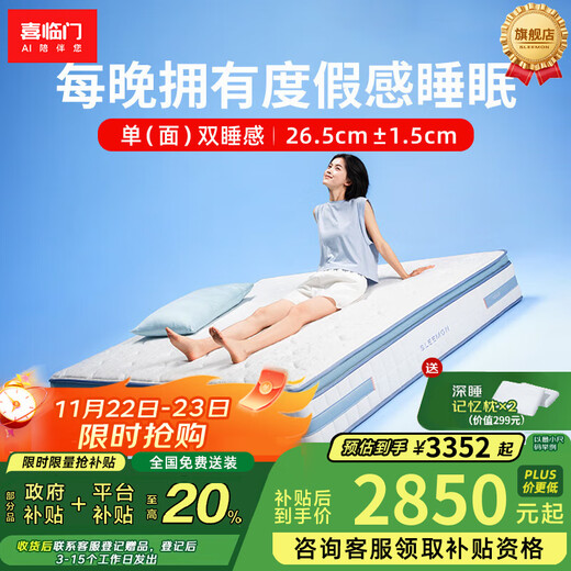 Xilinmen Yangpros four-leaf clover independent pocket spring mattress memory foam is hard, rubber mattress 1.8*2 meters is hard, Yangpros full cushion 0 glue-enhanced breathability-thickness 26.5cm, is hard 1.8*2 meters