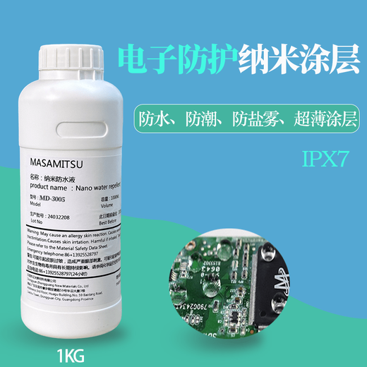 Nano-coated circuit board PCBA protection against moisture, salt spray corrosion, three-proof electronic components waterproof coating X7 nano coating-1KG_bottle