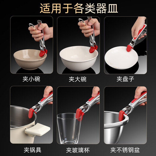 Wanggang 304 stainless steel anti-scalding clip thickened bowl clamp kitchen high temperature resistant silicone non-slip tray clip steamer clip 304 steel anti-scalding clip red
