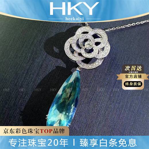 HEEKAIYI Santa Maria color aquamarine necklace for women 18k gold pendant Chinese Valentine's Day birthday gift for wife and girlfriend <Supports customization>