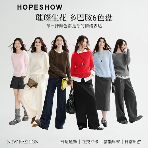 Red sleeves (hopeshow) lazy style high-end sheep wool sweater 2025 winter new women's wear soft velvet inner sweater water pink 170 (pre-sale 1.28) S