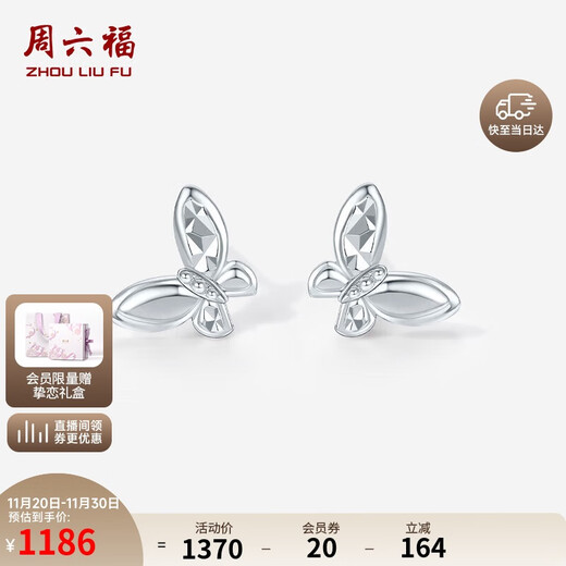 Saturday Fortune PT950 platinum earrings for women butterfly crushed ice platinum earrings B0914842 one pair about 2.2g gift