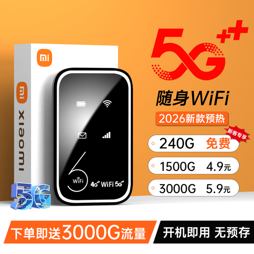 Fuyi portable wifi triple network universal wireless wi-fi6 card-free mobile Unicom Telecom unlimited traffic portable 5G network card high-speed accompanying network 2026 router 5G standard version - free traffic
