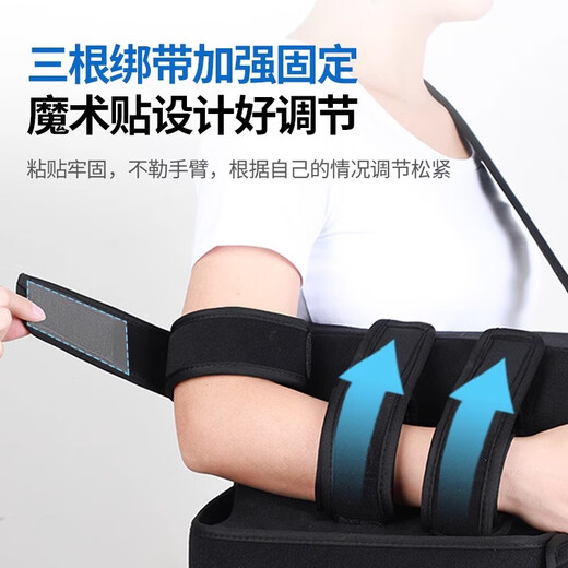 Medium shoulder abduction fixed brace arm forearm brace shoulder dislocation shoulder brace rehabilitation brace standard reinforced version left shoulder 45 detachable with mobile phone bag one size fits all